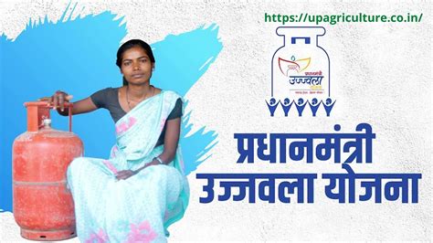 Pradhan Mantri Ujjwala Yojana .